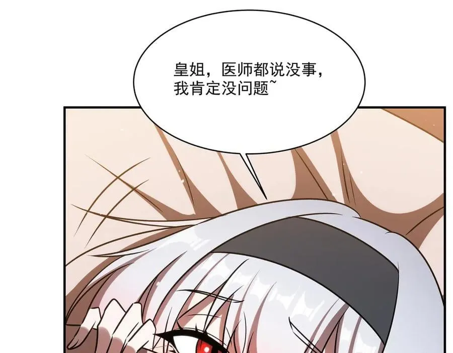 第341话 争夺 第94页