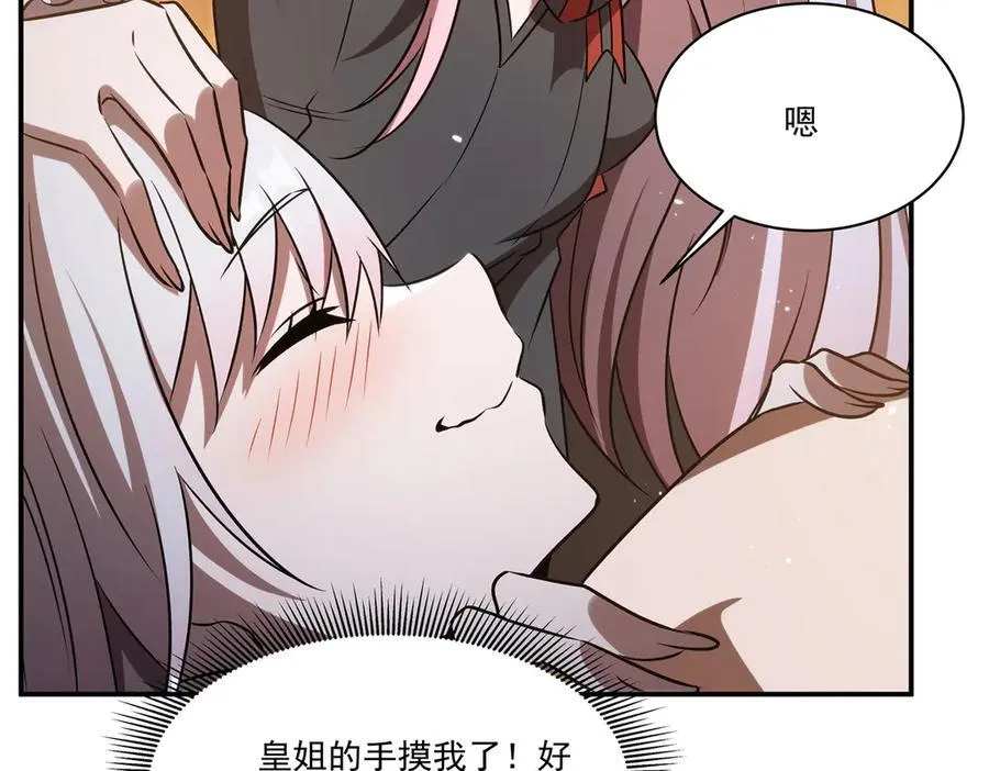 第341话 争夺 第98页