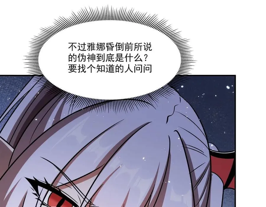 第341话 争夺 第100页