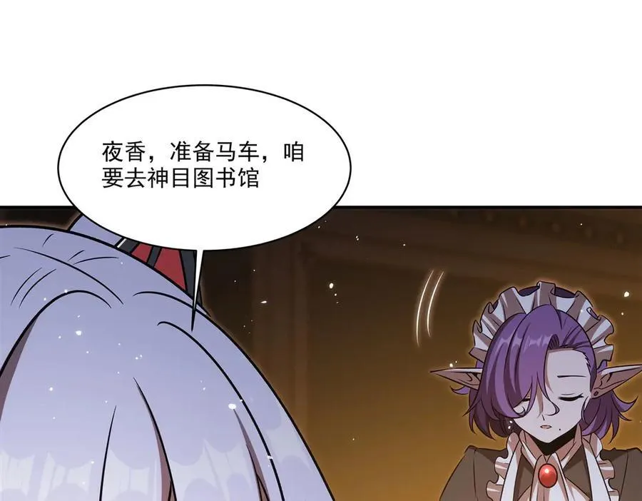 第341话 争夺 第102页