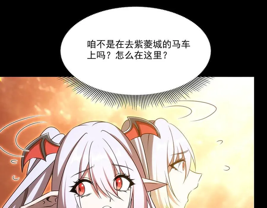 第341话 争夺 第112页