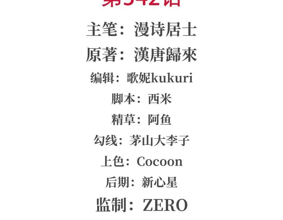 第342话 缇娜秘闻 第2页