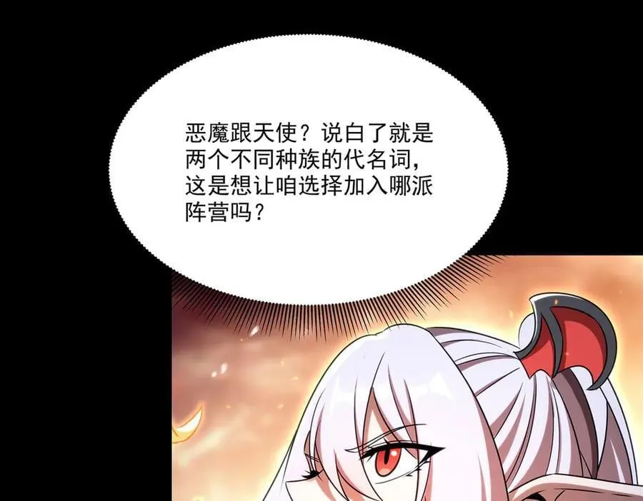 第342话 缇娜秘闻 第8页