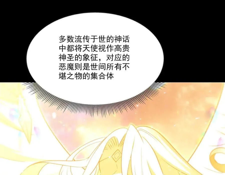 第342话 缇娜秘闻 第14页