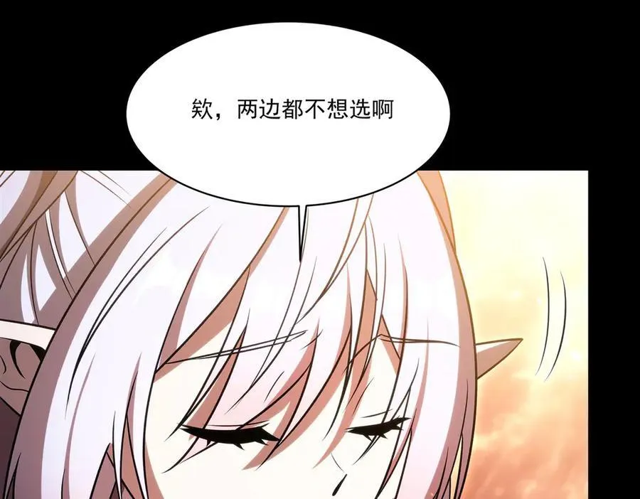 第342话 缇娜秘闻 第32页