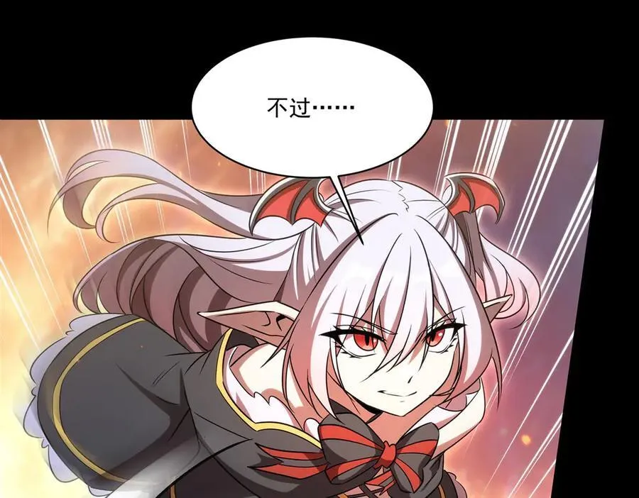 第342话 缇娜秘闻 第34页