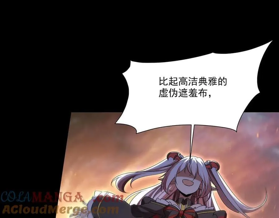 第342话 缇娜秘闻 第37页