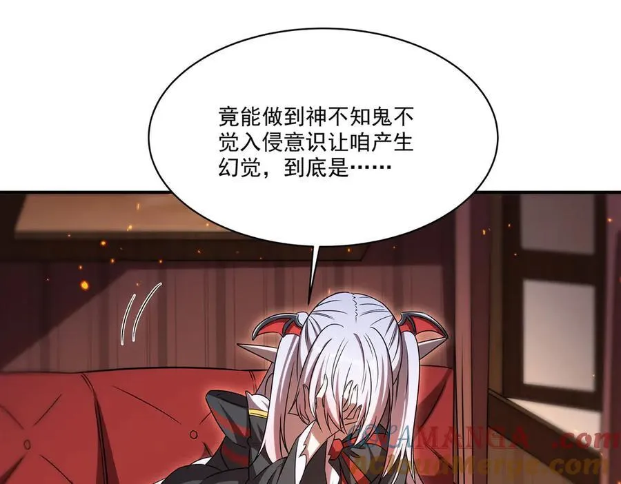 第342话 缇娜秘闻 第49页