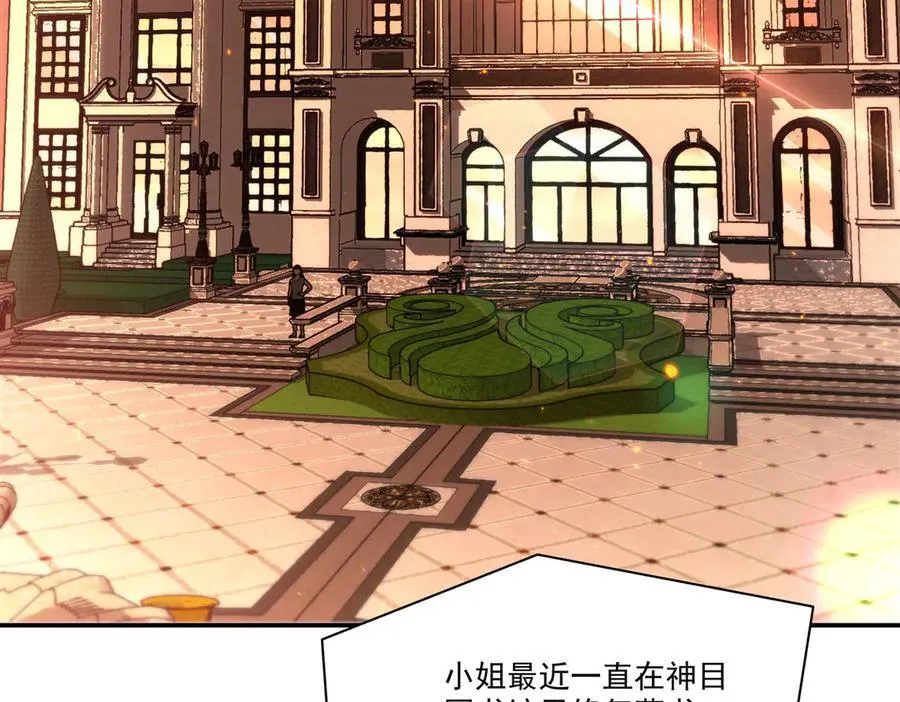 第342话 缇娜秘闻 第63页