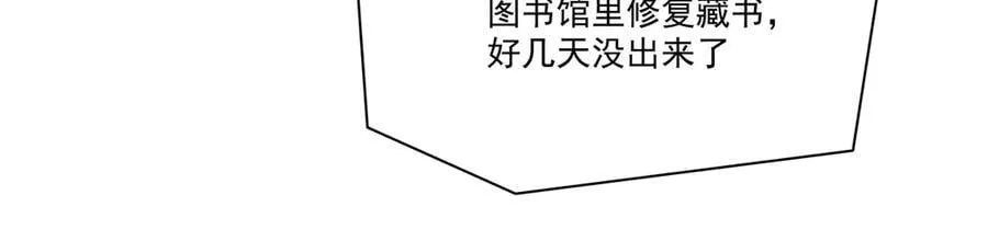 第342话 缇娜秘闻 第64页