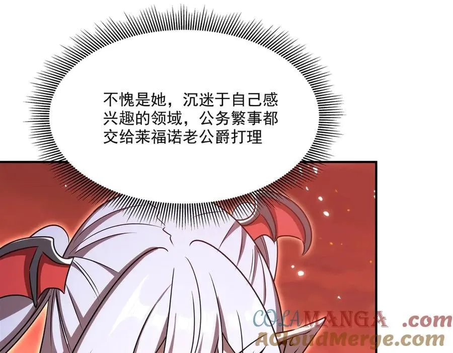 第342话 缇娜秘闻 第65页