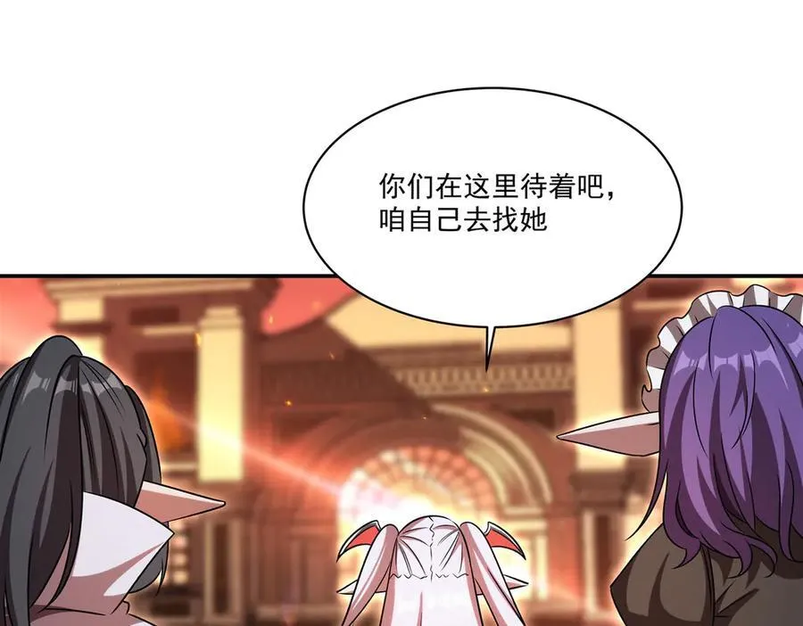 第342话 缇娜秘闻 第67页