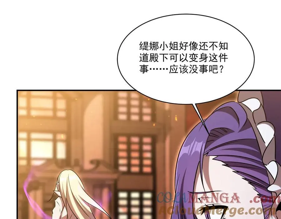 第342话 缇娜秘闻 第69页