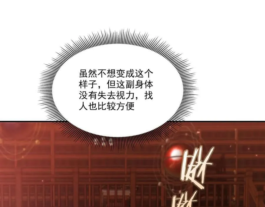 第342话 缇娜秘闻 第72页