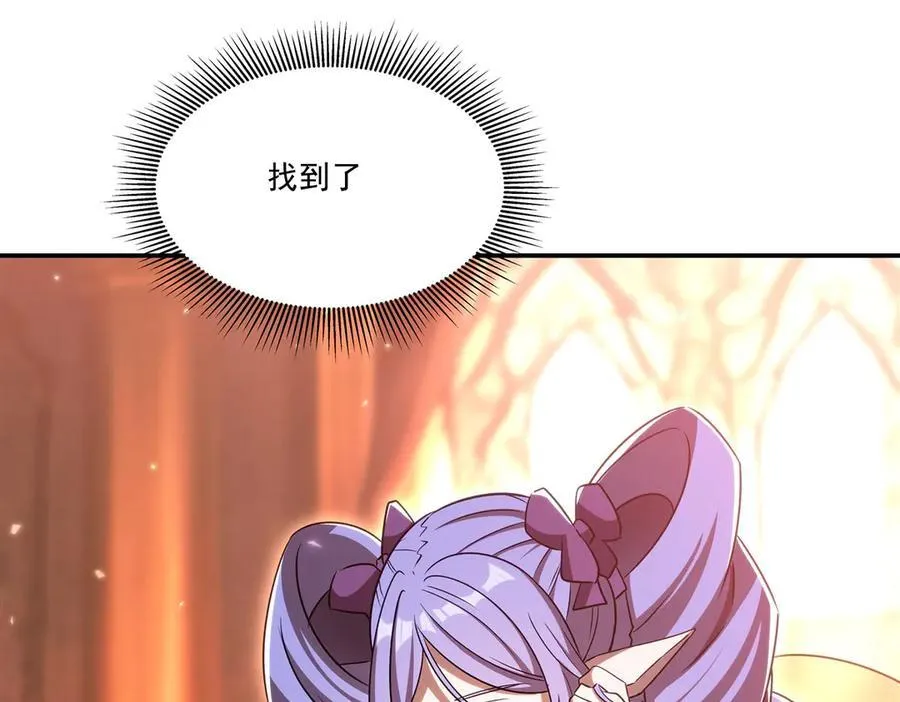 第342话 缇娜秘闻 第76页