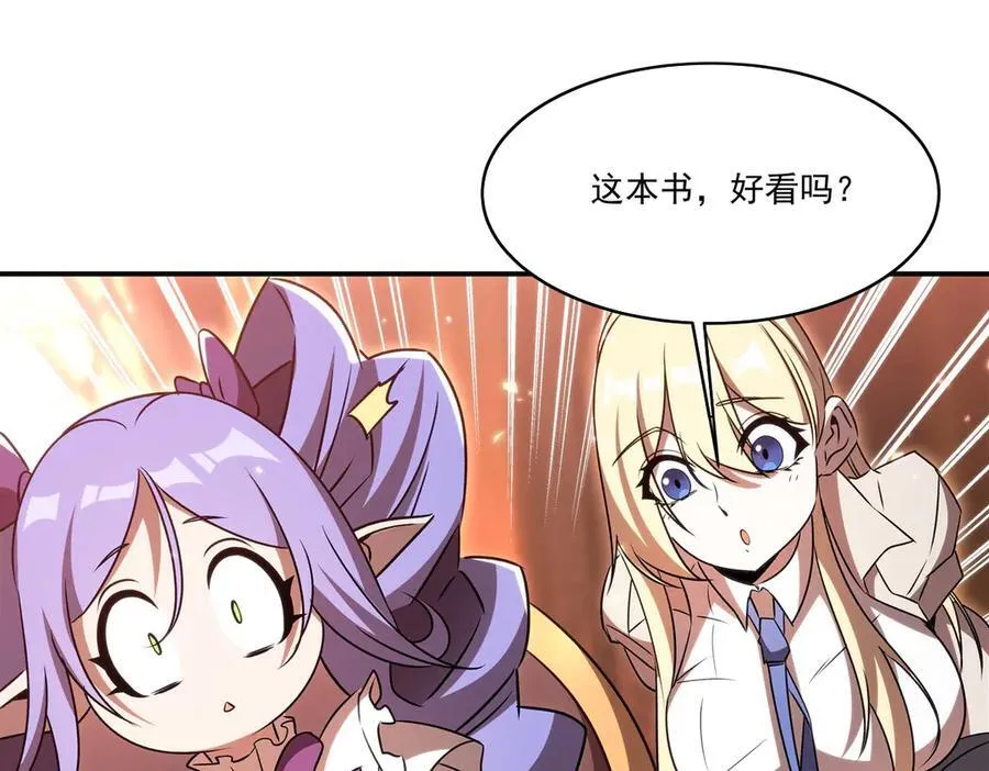 第342话 缇娜秘闻 第80页
