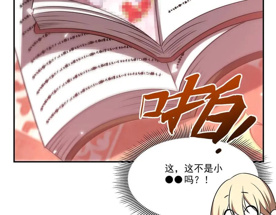 第342话 缇娜秘闻 第84页