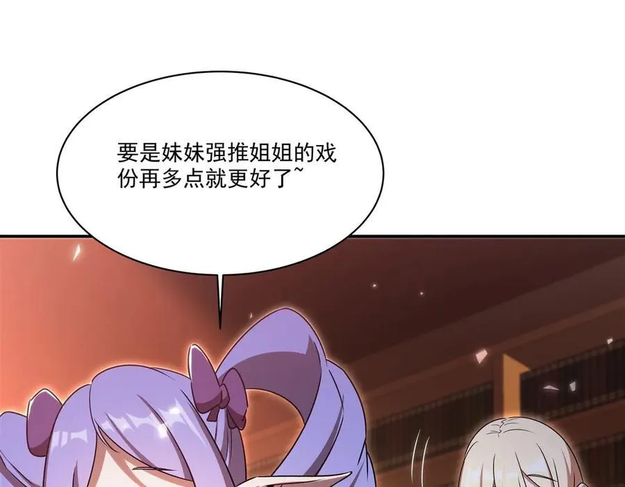 第342话 缇娜秘闻 第88页