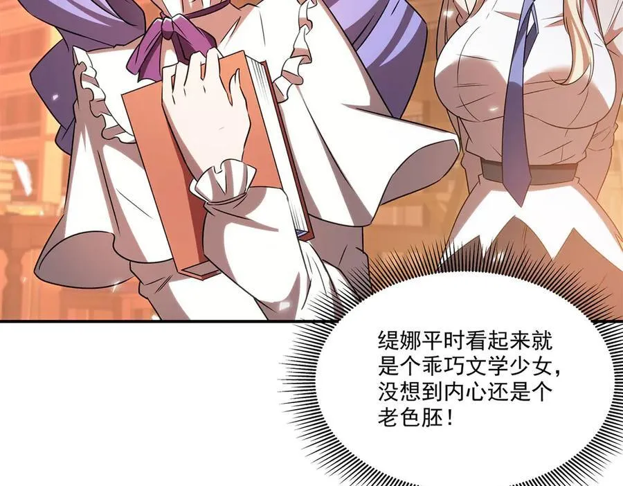 第342话 缇娜秘闻 第90页