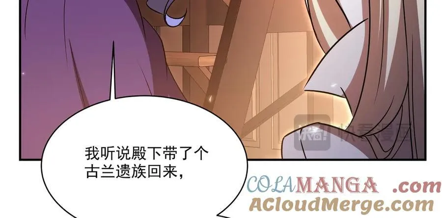 第342话 缇娜秘闻 第93页