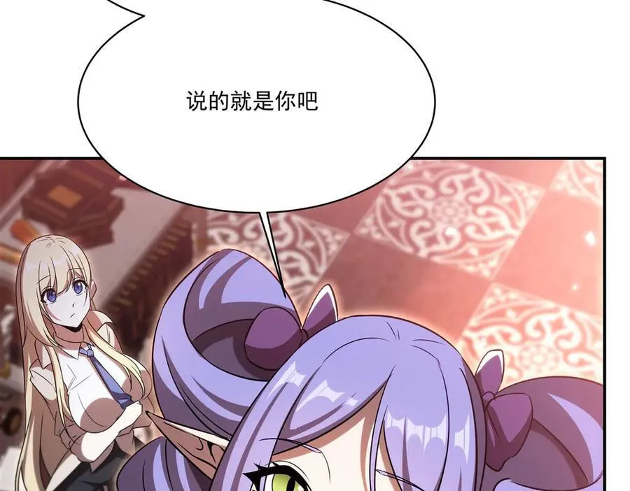 第342话 缇娜秘闻 第94页