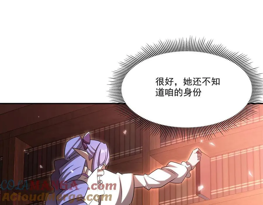 第342话 缇娜秘闻 第97页