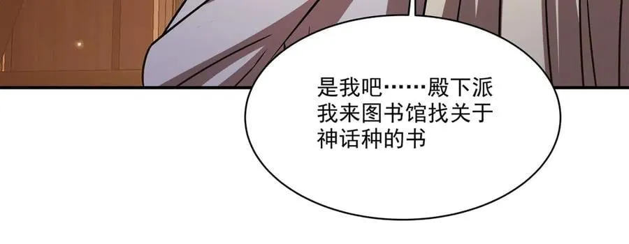 第342话 缇娜秘闻 第100页