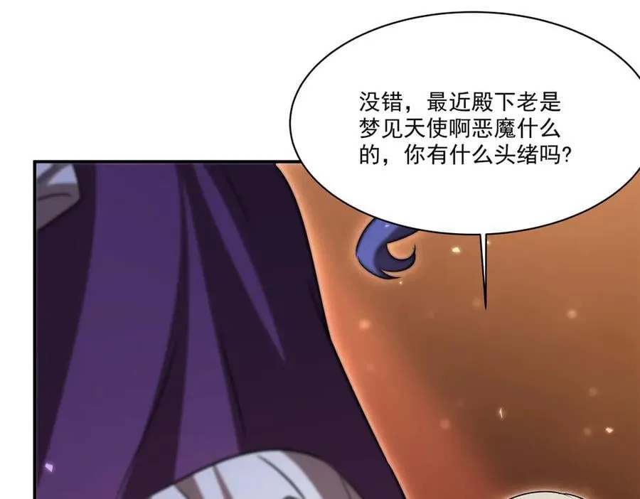 第342话 缇娜秘闻 第103页