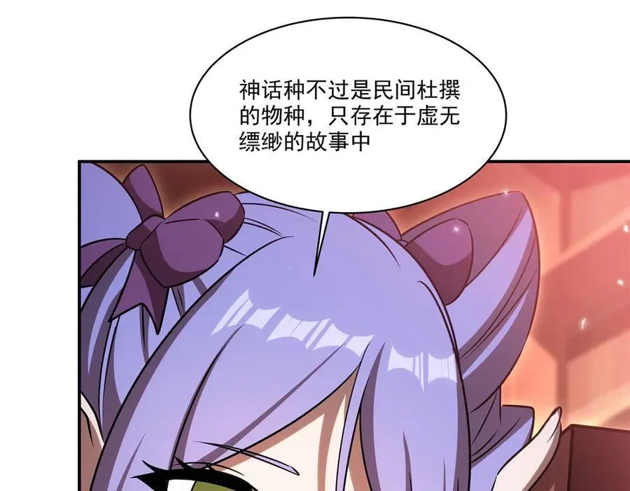 第342话 缇娜秘闻 第107页