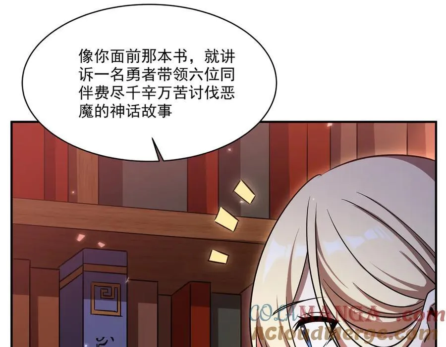 第342话 缇娜秘闻 第109页