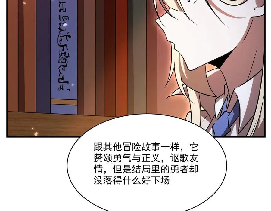 第342话 缇娜秘闻 第110页