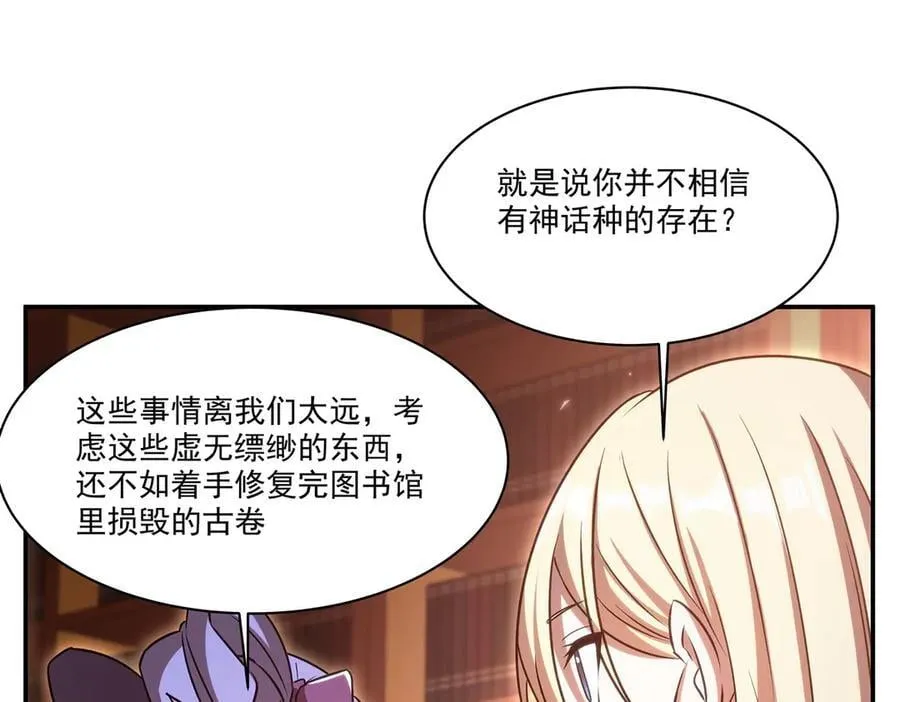 第342话 缇娜秘闻 第116页