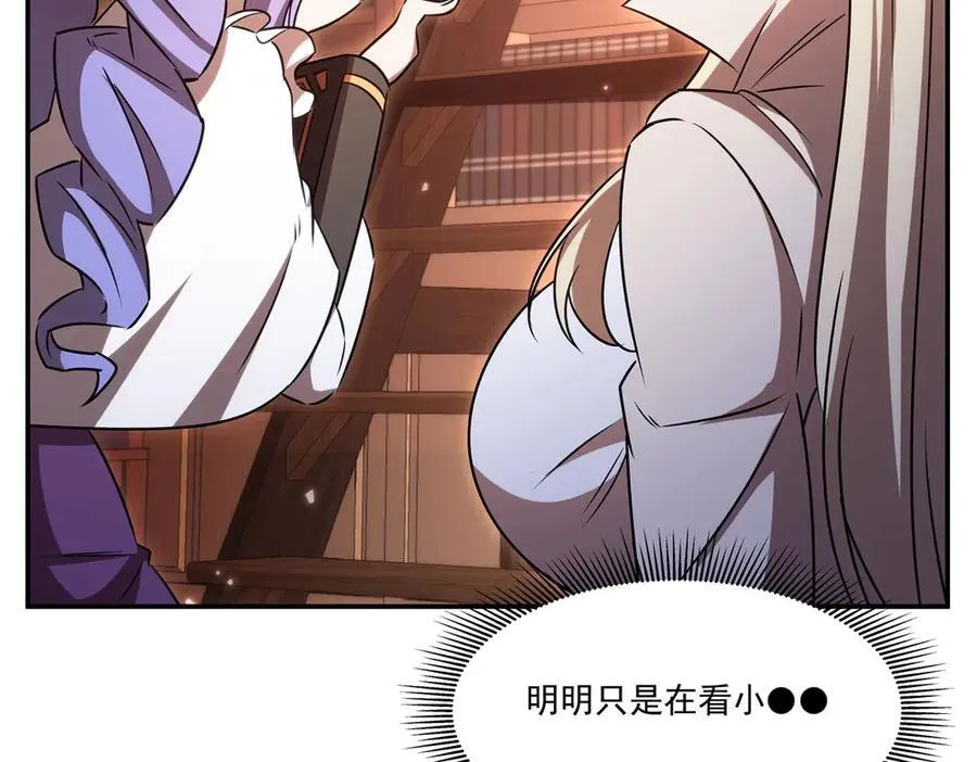 第342话 缇娜秘闻 第118页