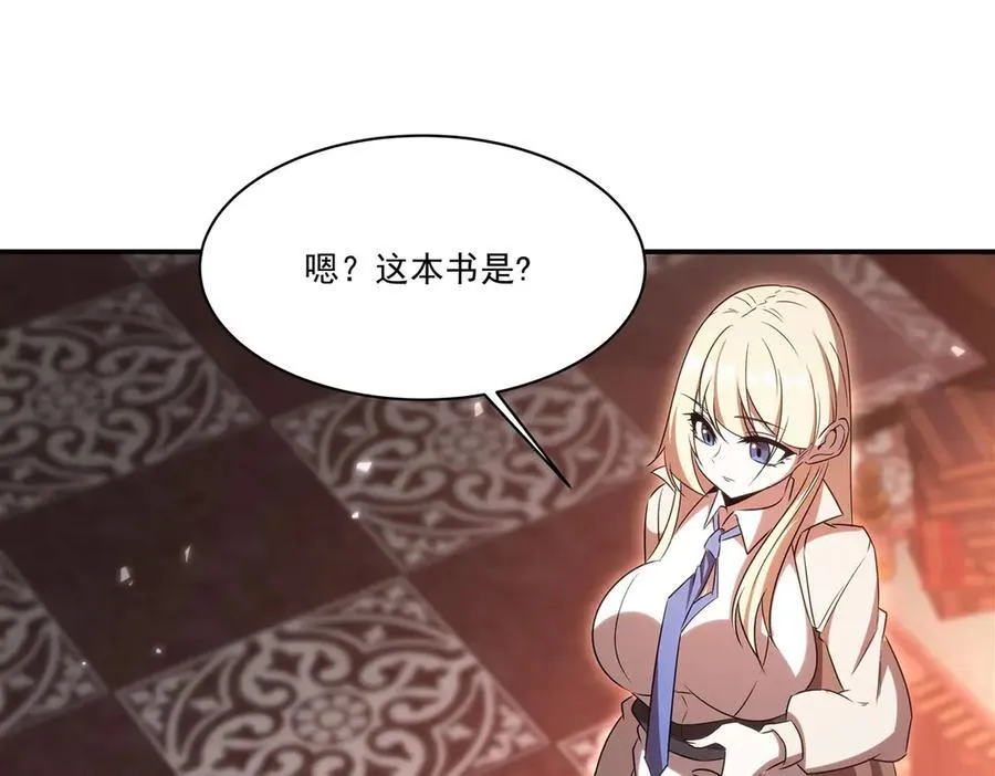 第342话 缇娜秘闻 第120页