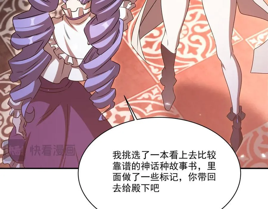 第342话 缇娜秘闻 第122页