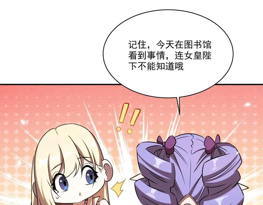 第342话 缇娜秘闻 第124页