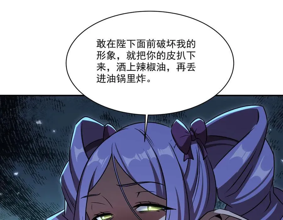 第342话 缇娜秘闻 第126页