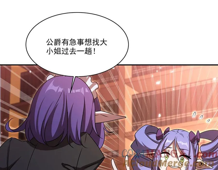 第342话 缇娜秘闻 第133页