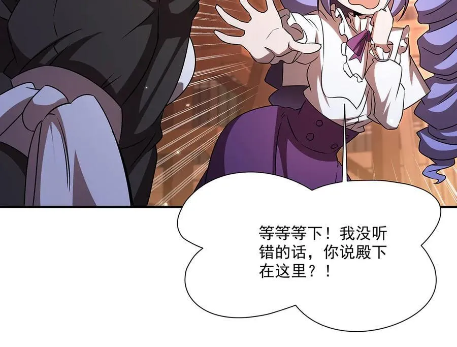 第342话 缇娜秘闻 第134页
