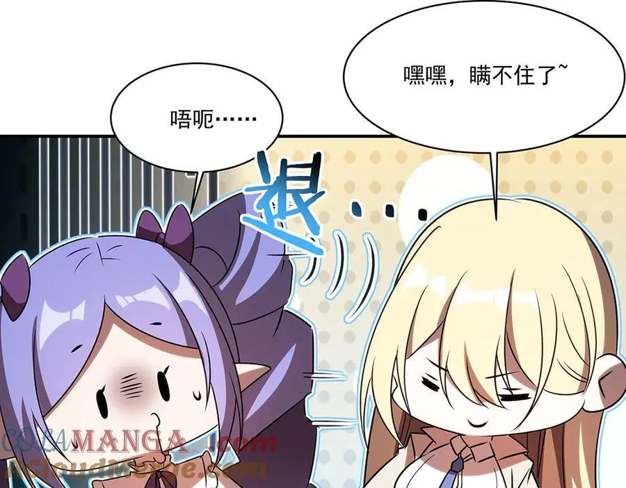 第342话 缇娜秘闻 第137页