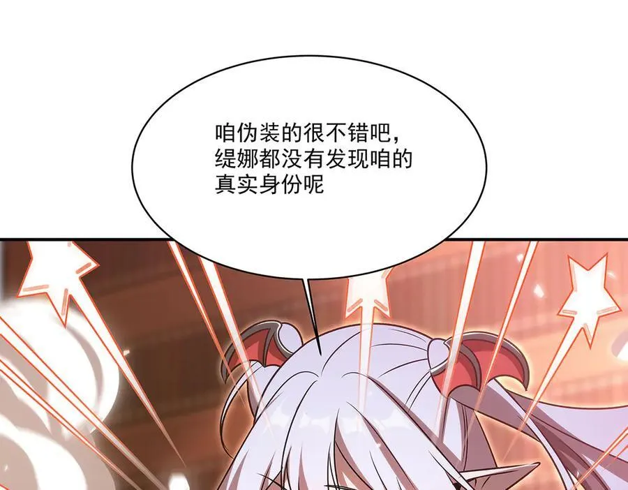 第342话 缇娜秘闻 第139页