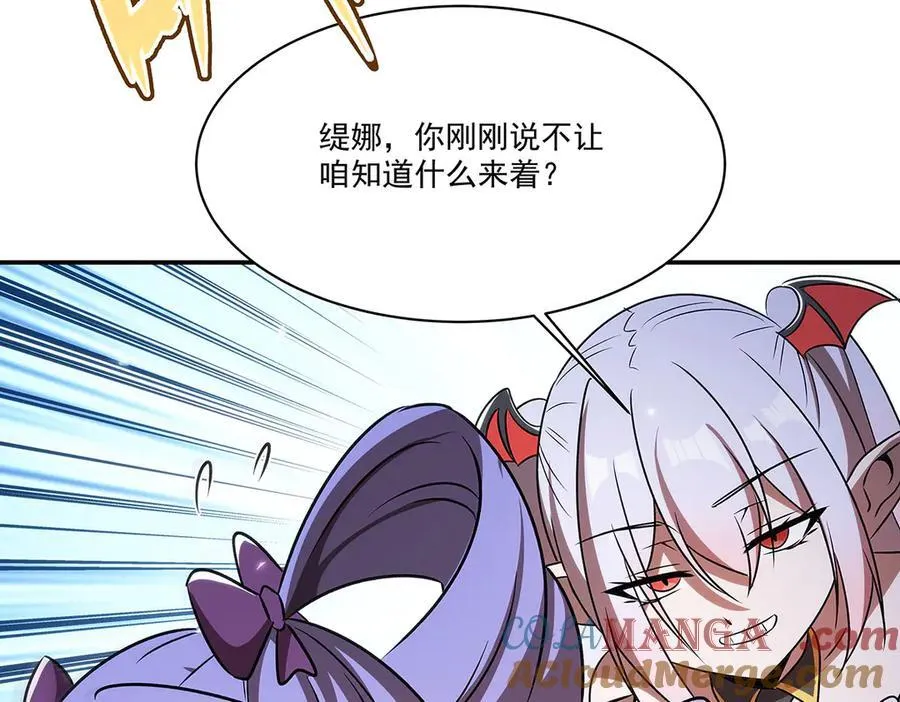 第342话 缇娜秘闻 第145页