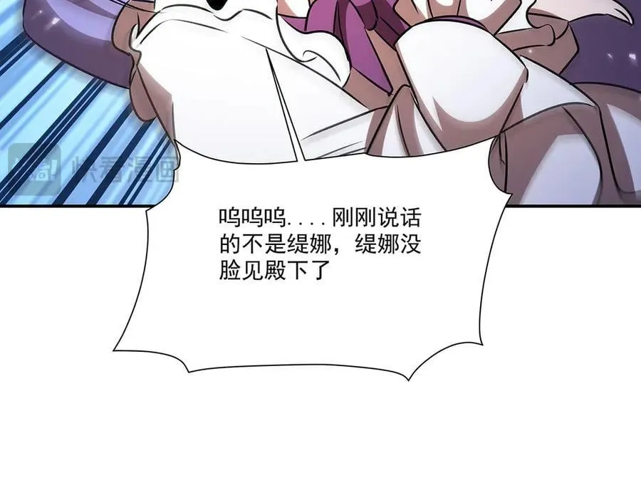 第342话 缇娜秘闻 第147页