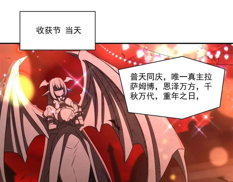 第343话 猎杀时刻 第4页