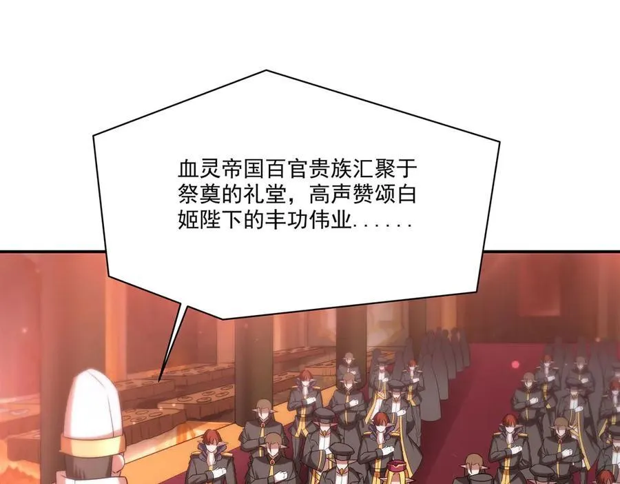 第343话 猎杀时刻 第7页