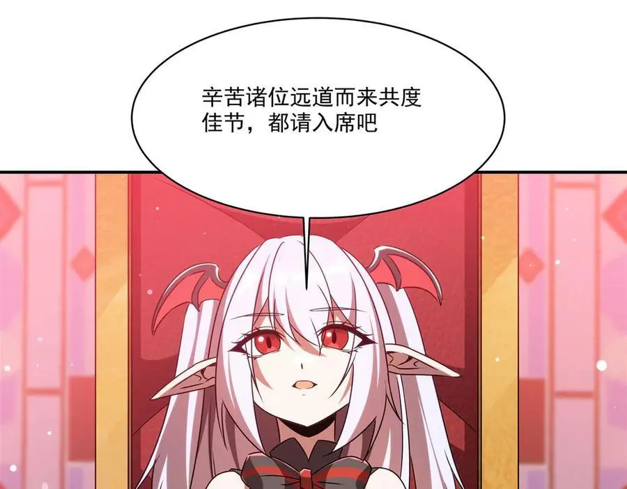 第343话 猎杀时刻 第11页