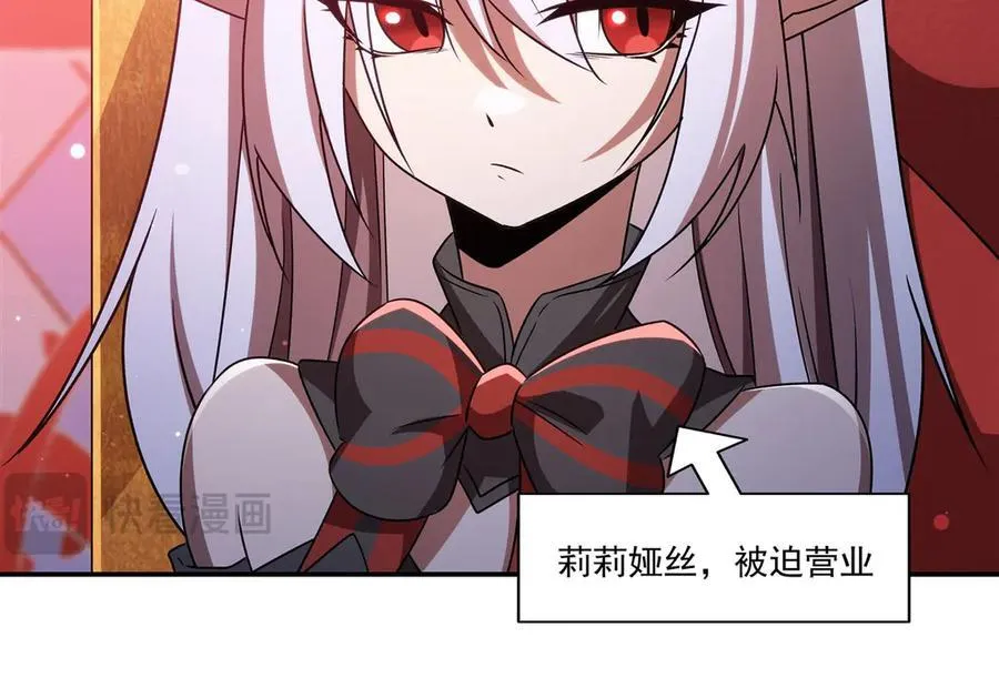 第343话 猎杀时刻 第15页