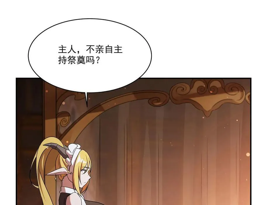 第343话 猎杀时刻 第16页