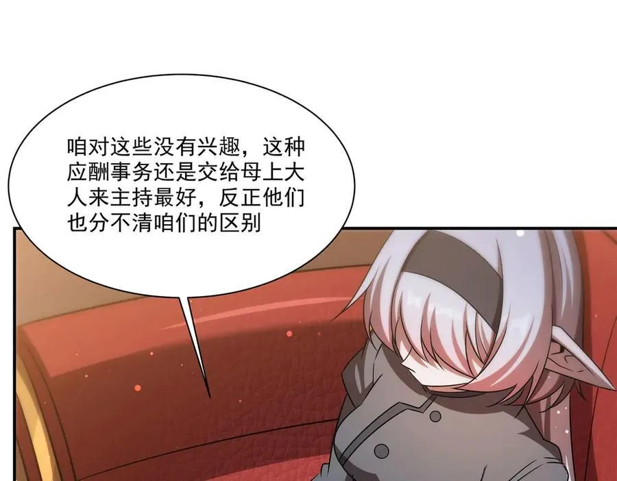 第343话 猎杀时刻 第19页