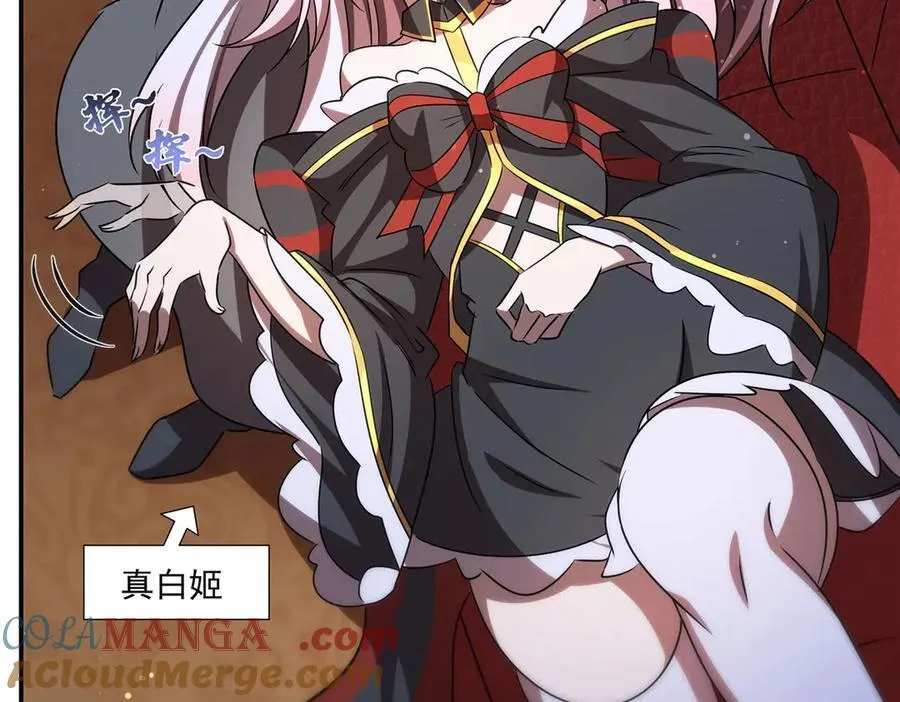 第343话 猎杀时刻 第21页
